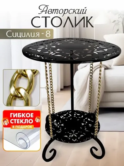 Авторский декоративный столик Сицилия 8
