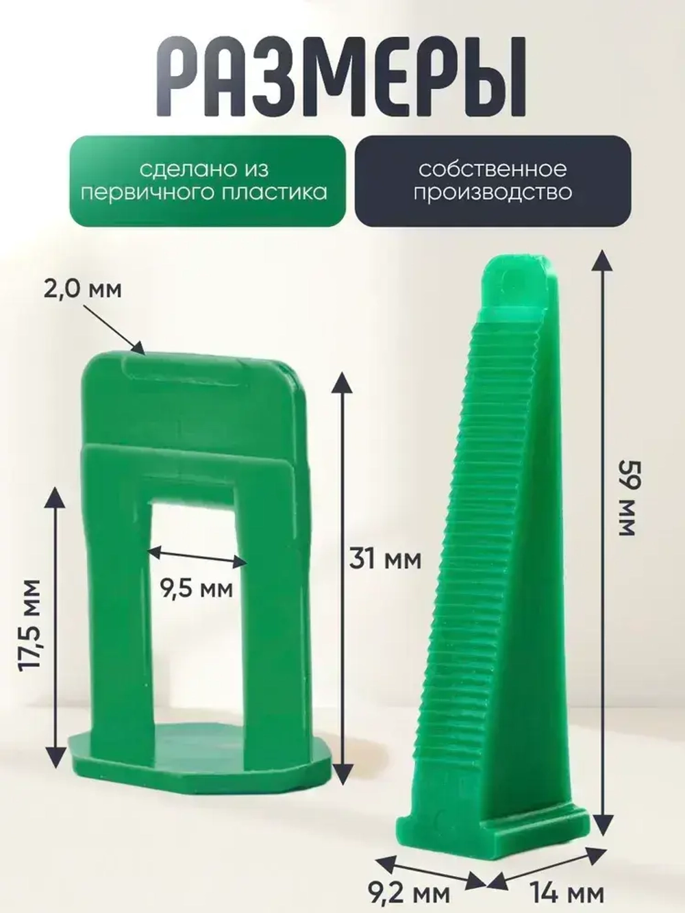 АлексГрупп Система выравнивания плитки 2,0 мм, 700 шт (Зажимы Ворота 500шт + клинья 200шт)