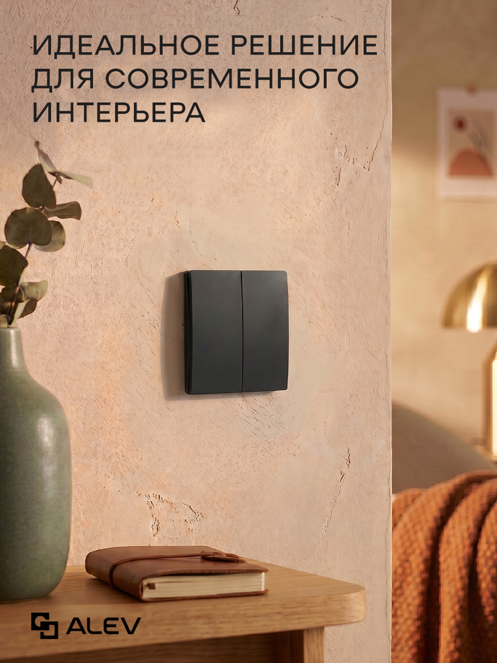 Ультратонкий одинарный 2-кл выключатель, черный
