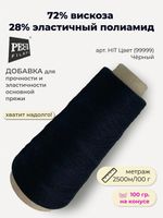 Эластичная пряжа полиамид с вискозой на бобине