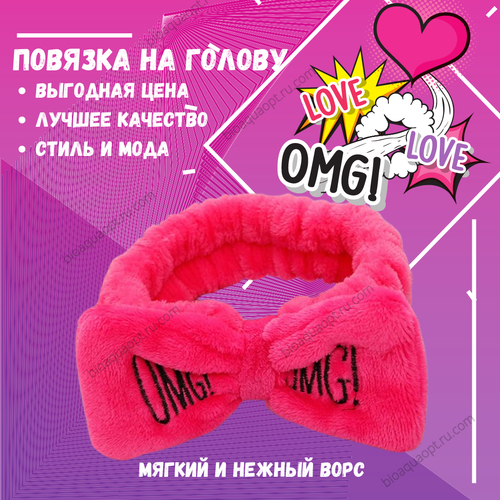 30%Повязка для фиксации волос OMG, 1 шт. Цвет малиновый.