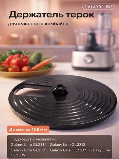 Диск для ножей к комбайну Holt HT-FP-009  H0001.09.42