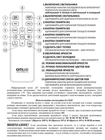 CL714K900G Симпла LED Св-к с пультом
