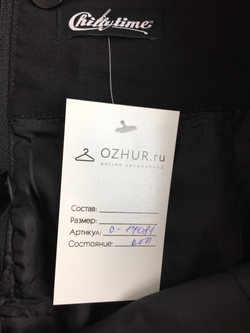 Юбка CHILLYTIME 44 размер