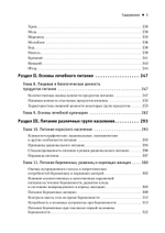 Диетология. 5-е изд. Руководство