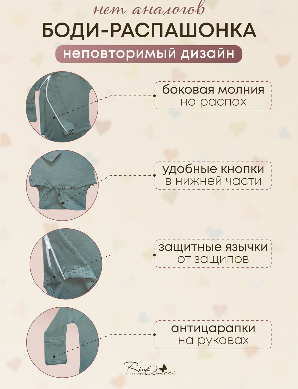 Боди на молнии с длинным рукавом Полынь RinaAmari