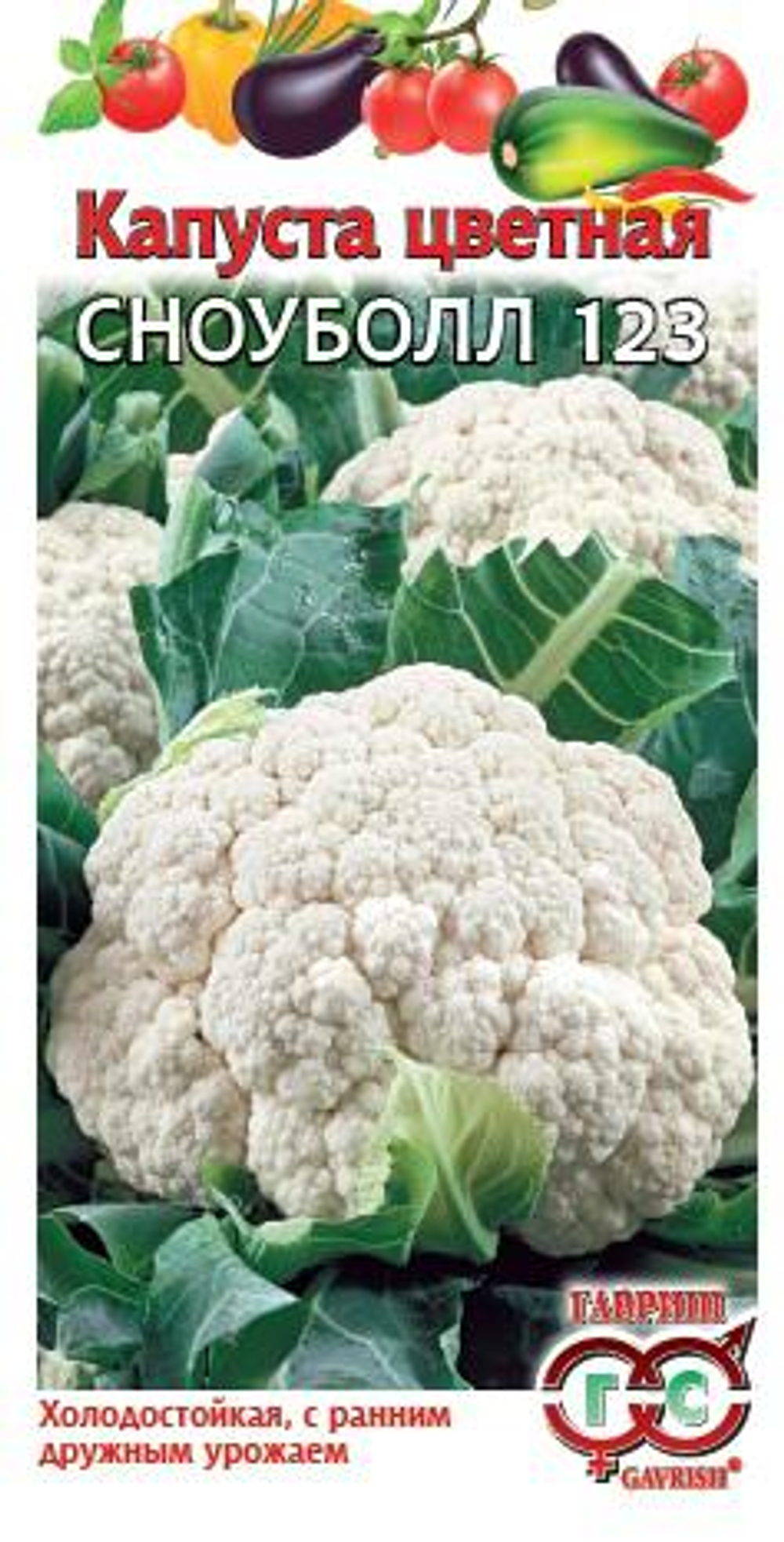 Капуста цветная Сноуболл 123 0,5гр Гавриш