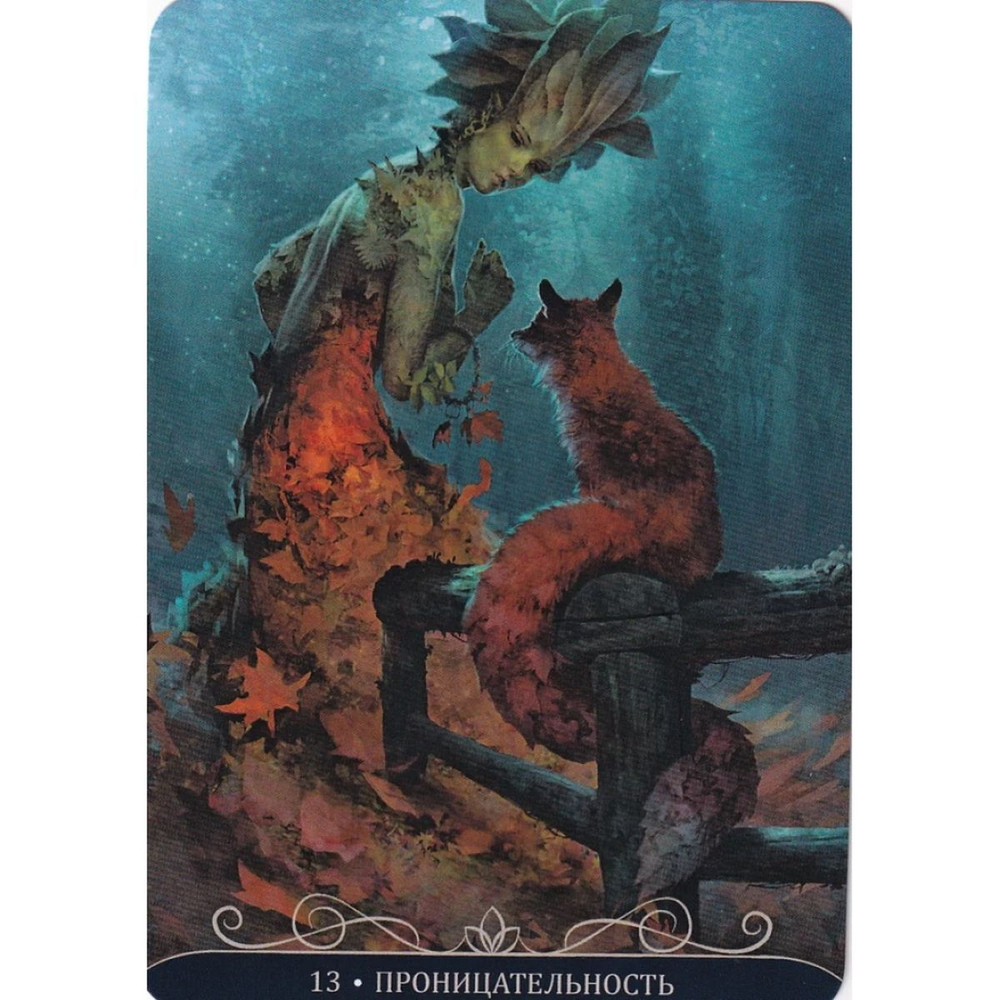 Оракул Ночные Феи (RUS)