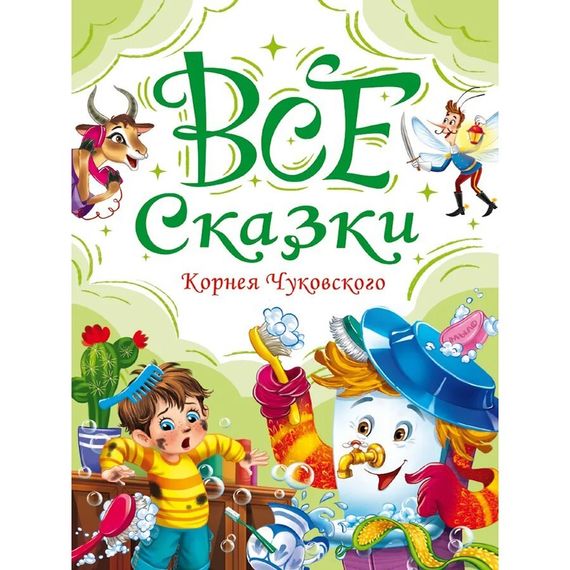 Все сказки
