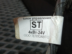 Отопитель автономный 4.0 kW 2018г.