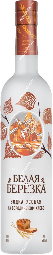 Водка Белая Березка на Бородинском Хлебе 0,5 40% Рузский Купажный завод Россия
