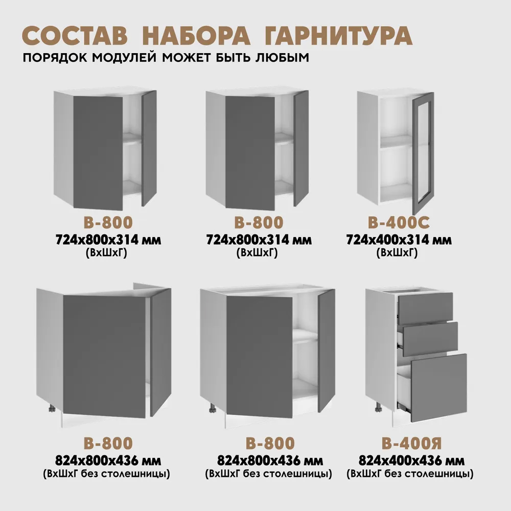 Кухня - 2м / каркас (Анкор темный) Раус
