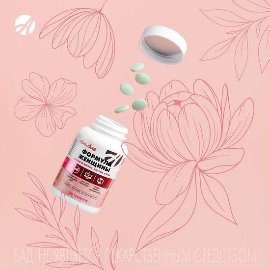 Формула женщины