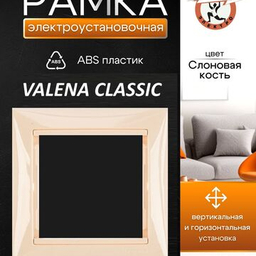 Рамки для розеток и выключателей