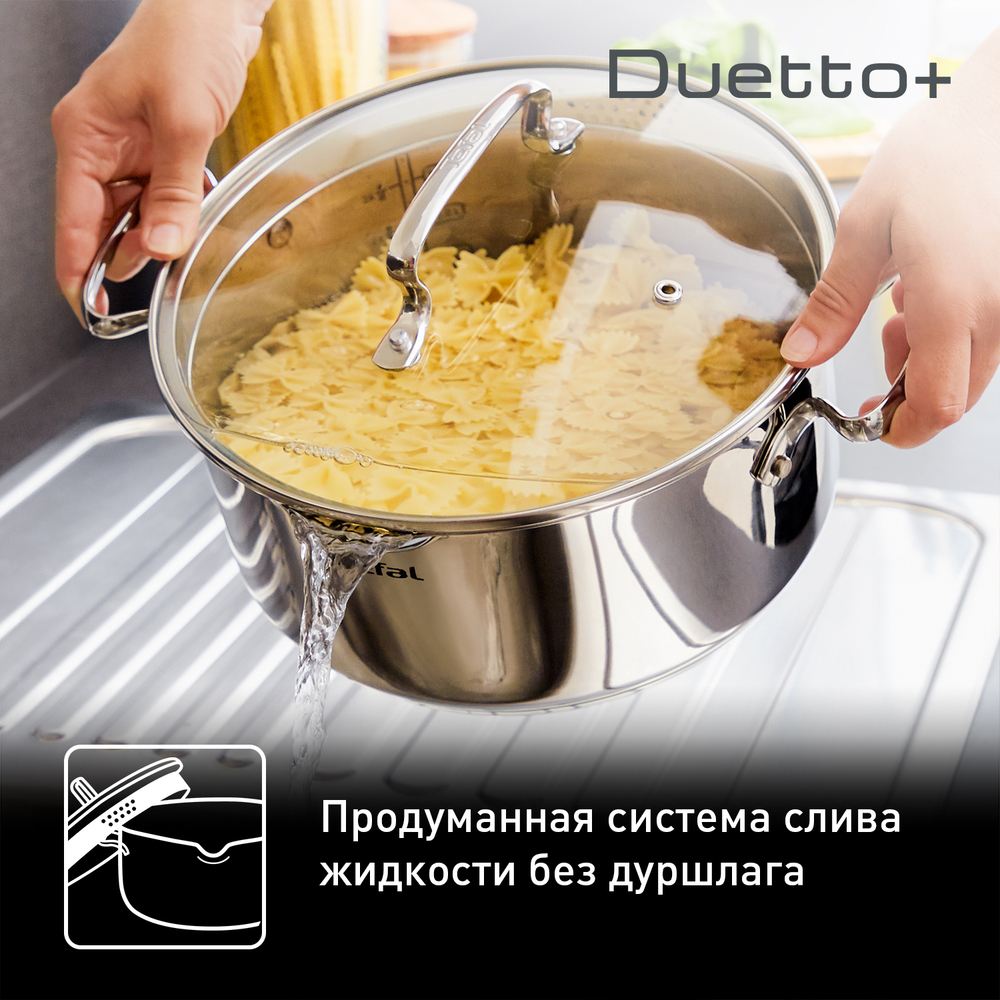 Кастрюля Tefal Duetto+ 5л 24см G7194655
