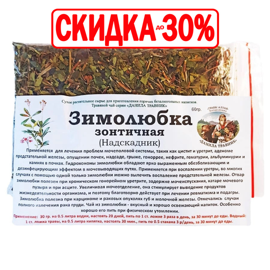 Зимолюбка зонтичная \ Надскадник (лист)
