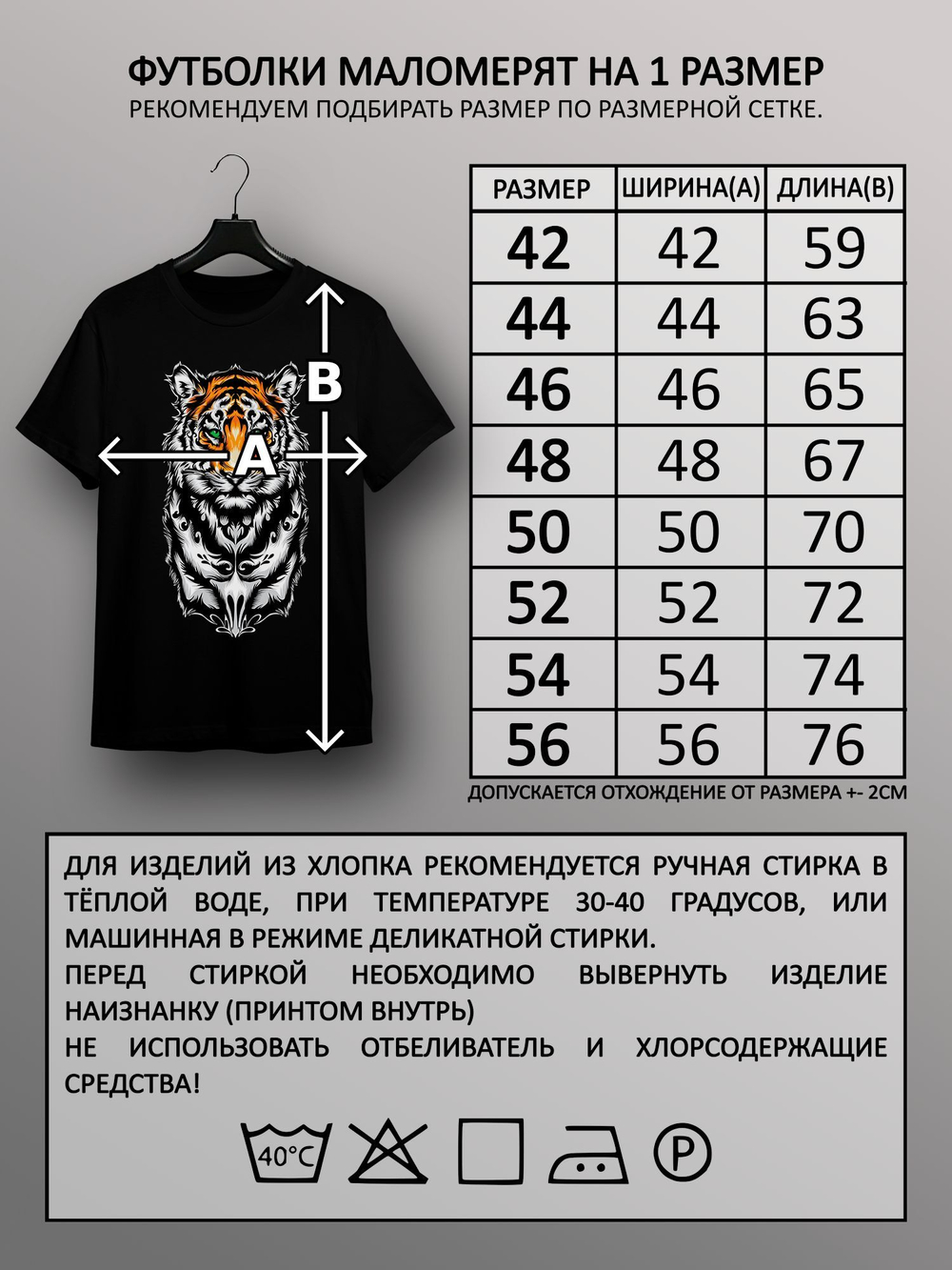 Футболка Тигр тату