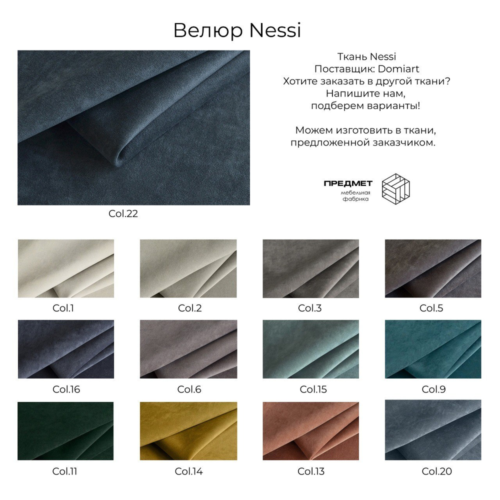 Кресло Изумруд