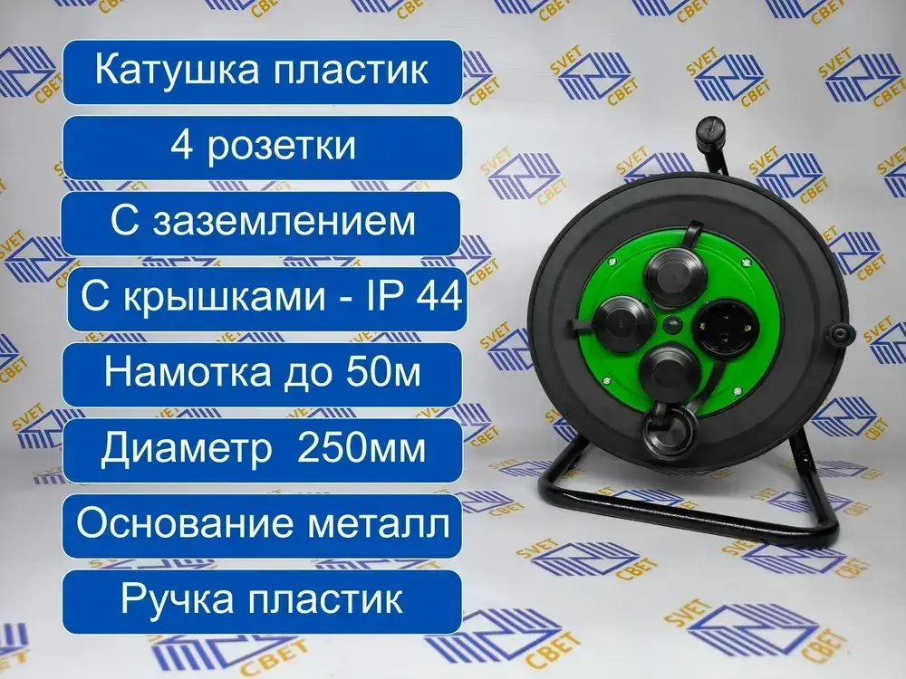 Катушка 4 розетки с заземлением с крышками IP44, УХЛ2