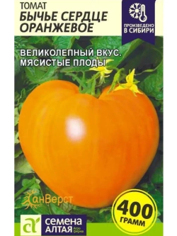 Семена томатов для теплиц. Крупноплодные помидоры