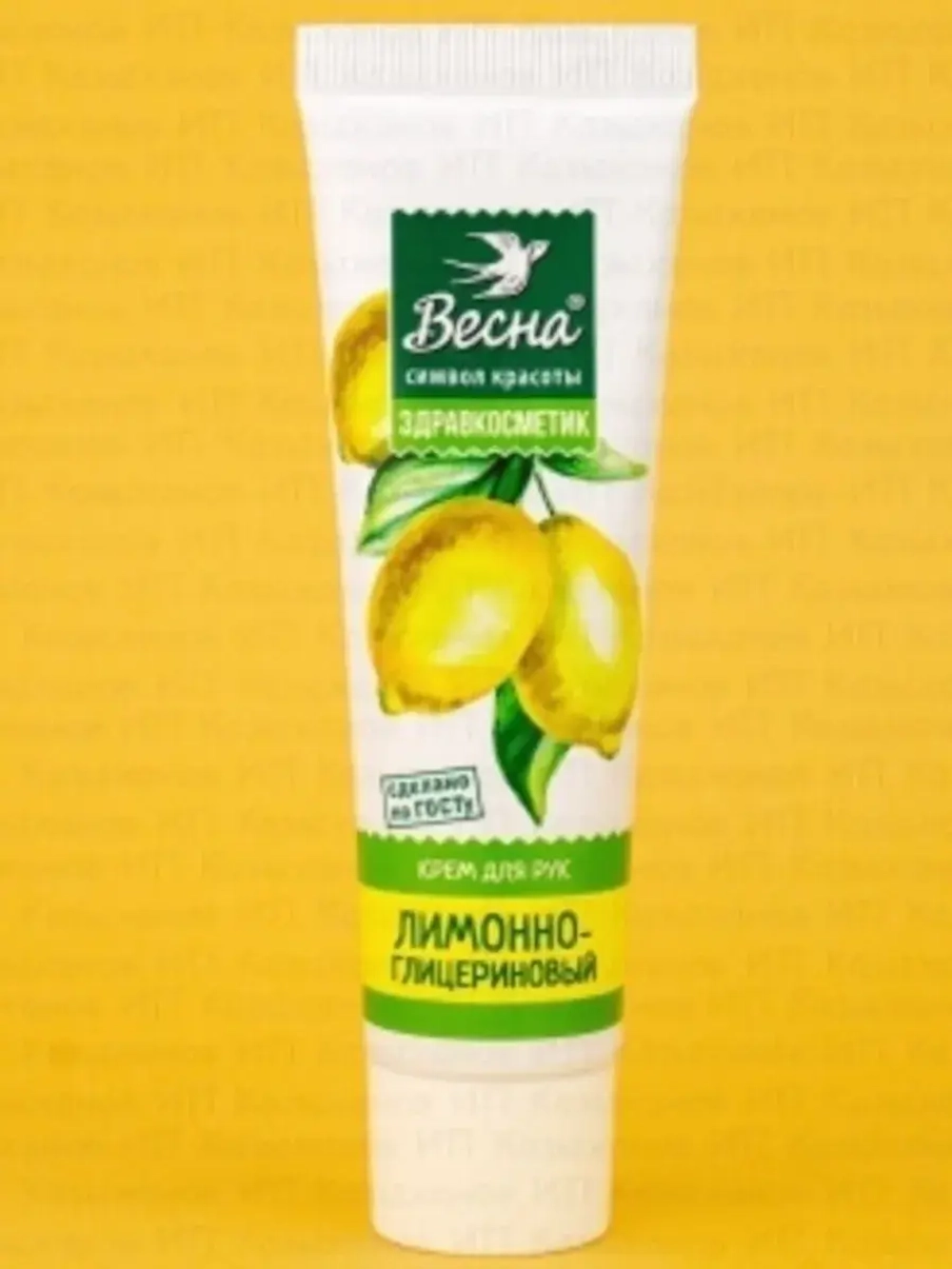 Крем д/рук ВЕСНА Здравкосметик 40мл Лимонно-глицериновый