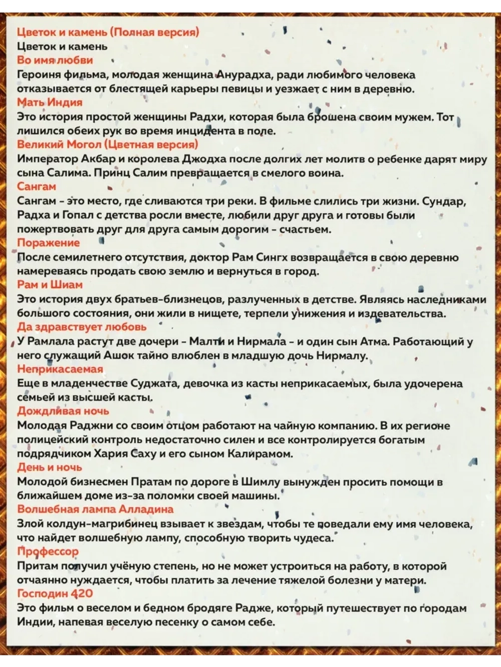 Класика индийского кино 50-60-х 1 (DVD-R)