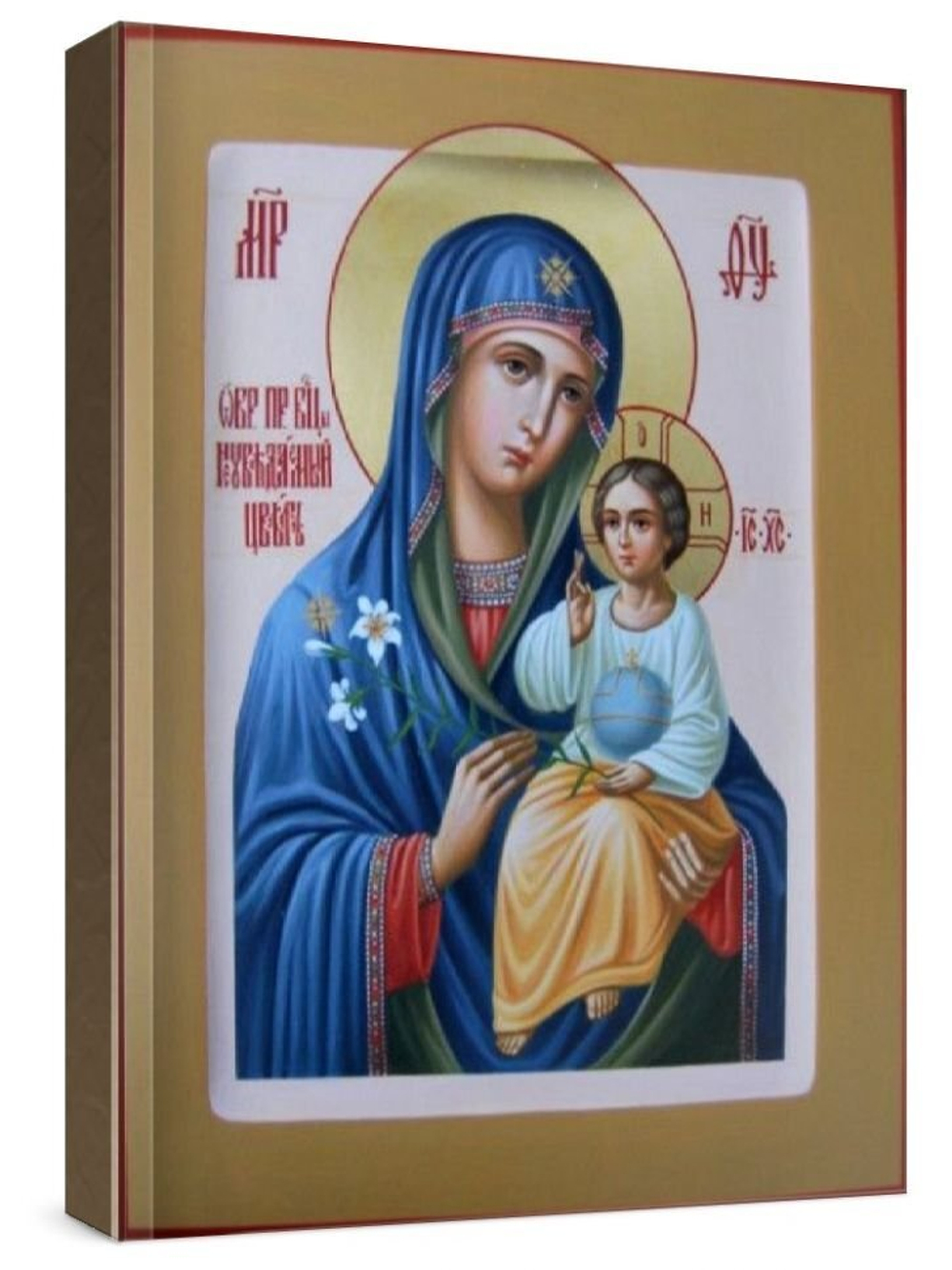 Неувядаемый Цвет (рукописная икона)