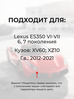 Натяжители пружин стеклоочистителей Lexus ES350 (VI-VII) [Кузов: XV60; XZ10] 2012-2021 (ND1)