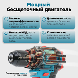 Шуруповерт аккумуляторный бесщеточный 16.8 В, 45 Нм BIYOTI