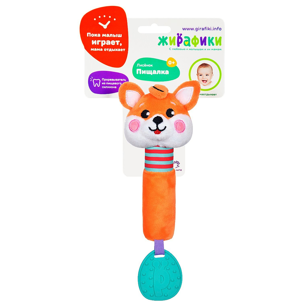 939515/Пищалка с силиконовым прорезывателем "Лисенок"/35