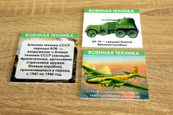 Бокс "Великая Отечественная война. Великая Победа"