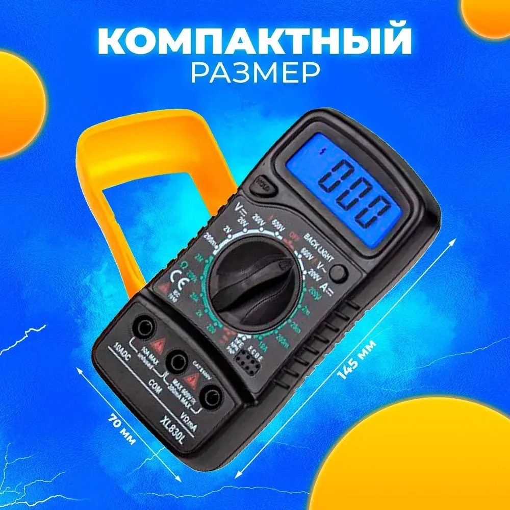 Цифровой мультиметр с звуковой прозвонкой цепи, тестер электрический напряжения постоянного и переменного тока до 600 В, ударопрочный вольтметр для авто