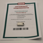 Рутокен ЭЦП 3.0 3120 metal, серт. ФСБ