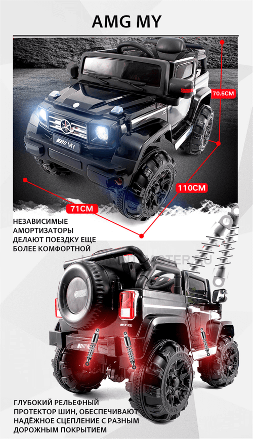 Детский электромобиль "AMG My" красный