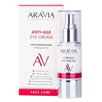 Крем для век омолаживающий Aravia Laboratories Anti-Age Eye Cream 30мл