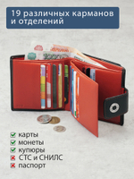914 R - Портмоне с RFID защитой