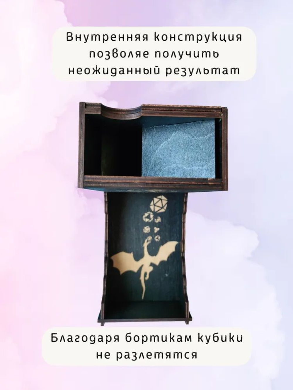 Dice Tower «Дракон 101» — дерево