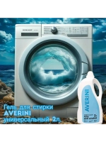 Гель для стирки универсальный 2 литра автомат