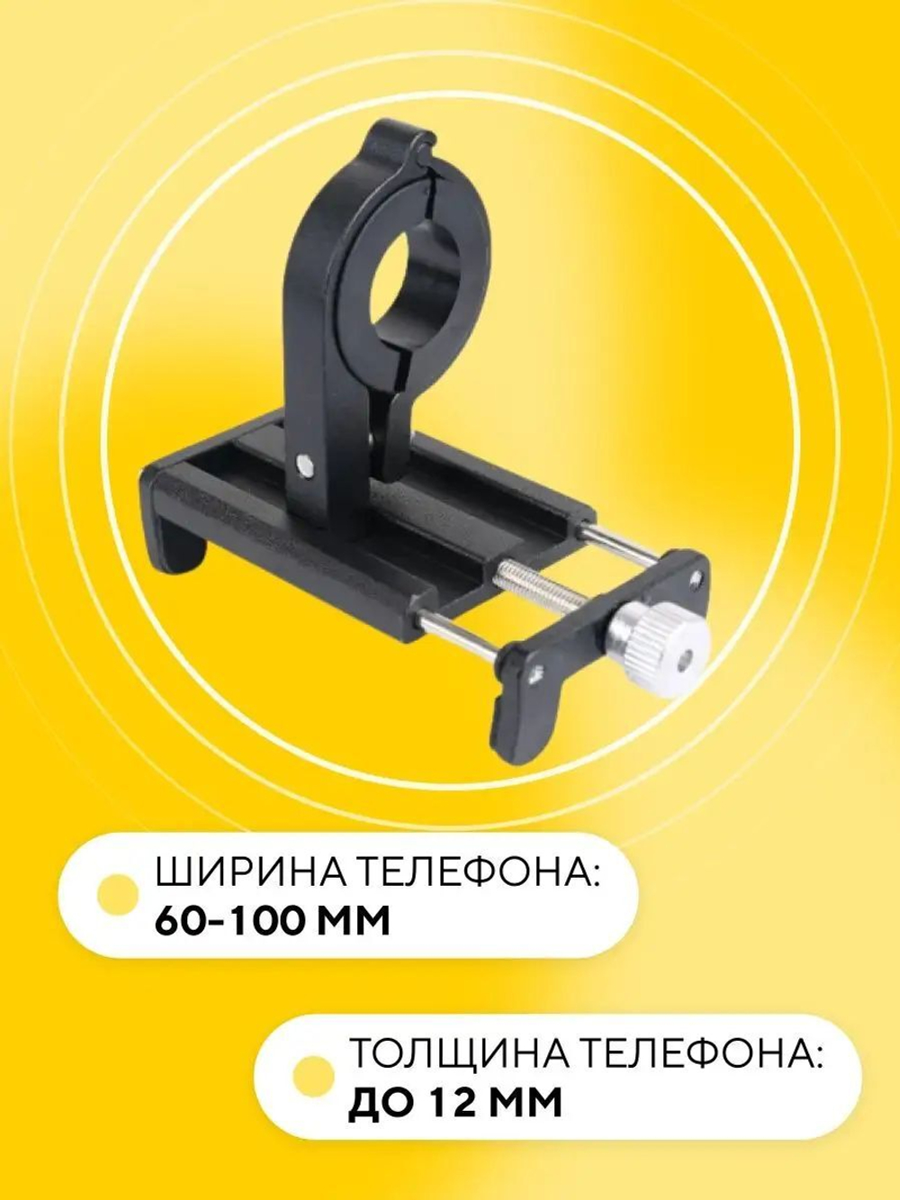 Держатель телефона на руль велосипеда, электросамоката BG-087