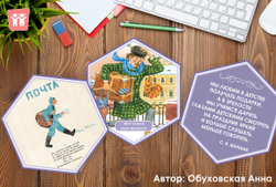 Стендбук "Творчество С.Я. Маршака"