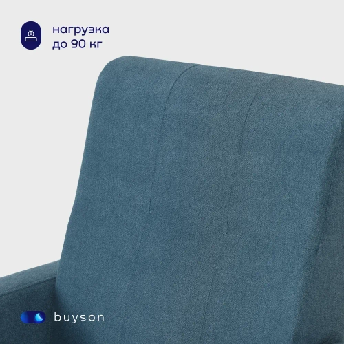 Кресло BuyLive (синее)