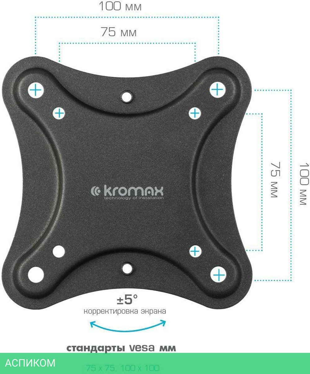 Кронштейн Kromax Corbel-2 черный (90462)