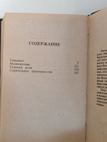 Синдикат