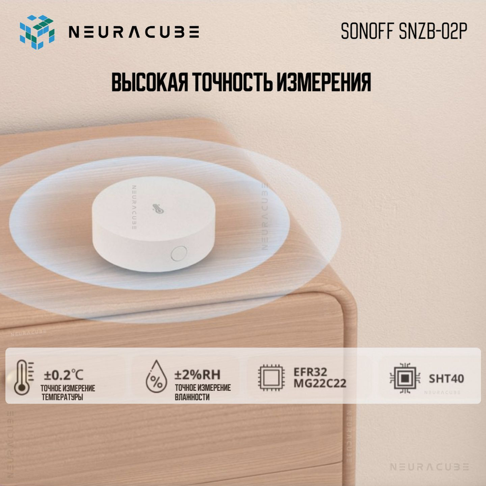 Умный ZigBee Датчик температуры и влажности Sonoff SNZB-02P (Работает с Яндекс Алисой)