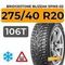 Bridgestone Blizzak Spike-02 SUV 275/40 R20 106T XL шип.