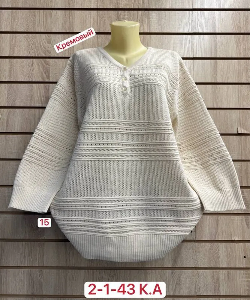 Кофта 2948361 Fabrika