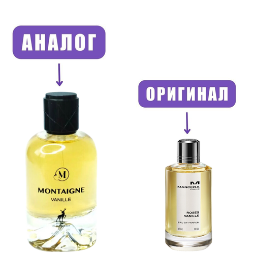 AL HAMBRA MONTAIGNE VANILLE edP 100ml lady (версия ManceraRosesVanille)