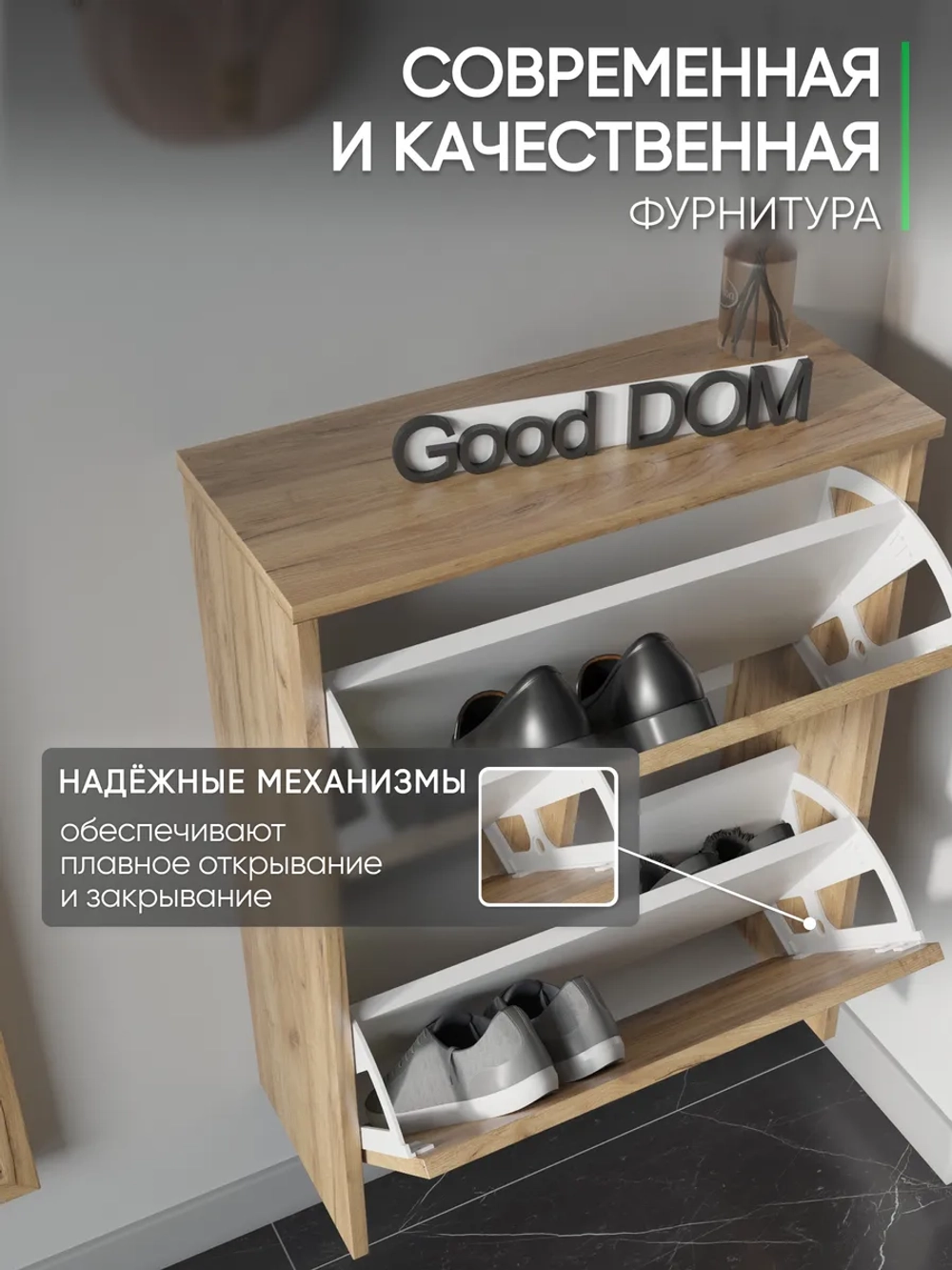 Обувница в прихожую