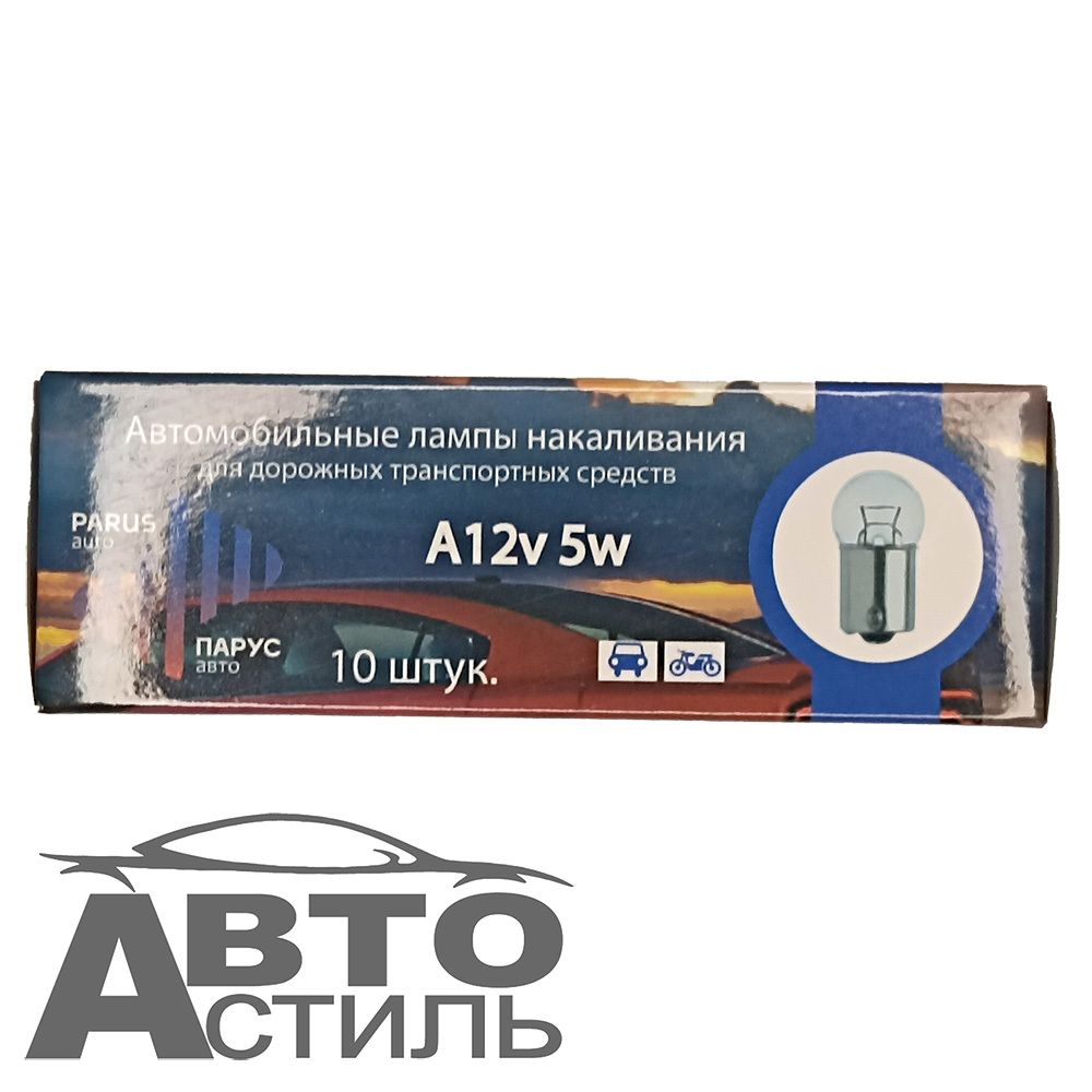 Автолампа  Р 12- 5 (R5W) габарит (BA15s) РarusAuto #11825/10