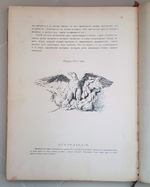 "История Русско-Японской войны Том 2, Том 3, Том 5".   1907 г. - антикварная книга